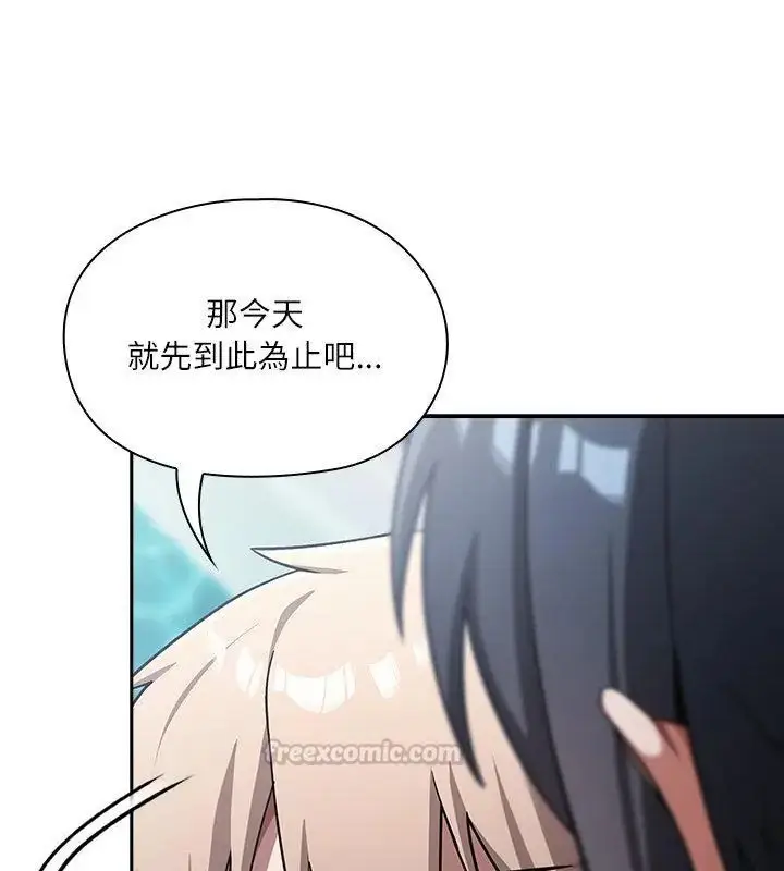 漫画《扑克脸姐姐的私讯》第5话第135张图