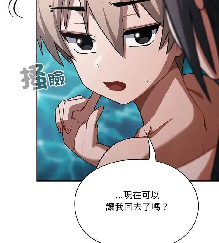 漫画《扑克脸姐姐的私讯》第5话第136张图