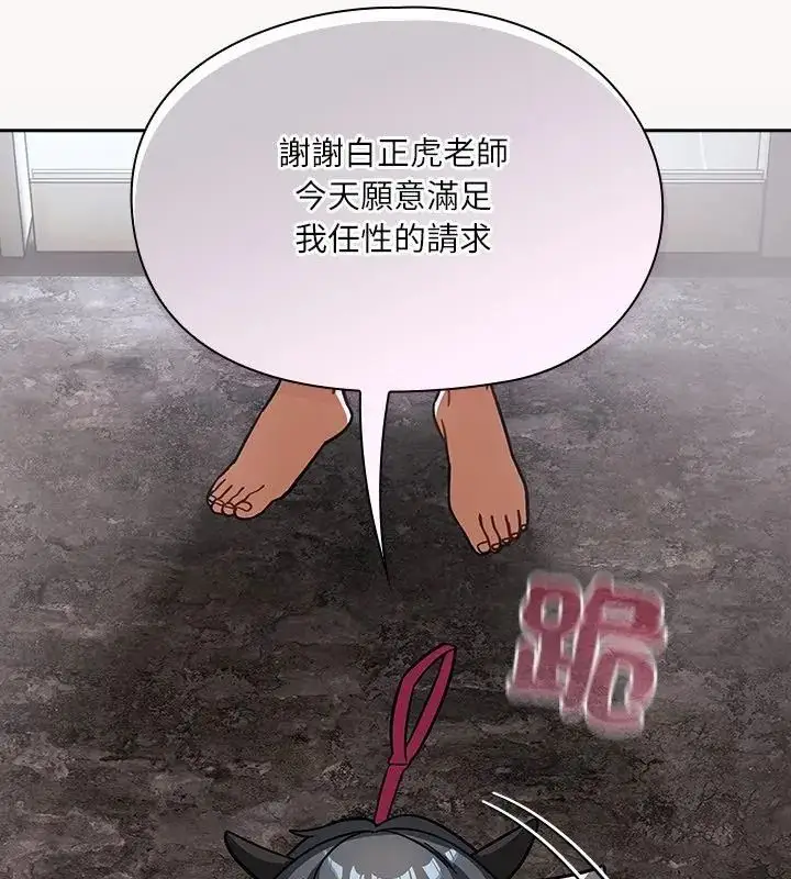 漫画《扑克脸姐姐的私讯》第5话第157张图