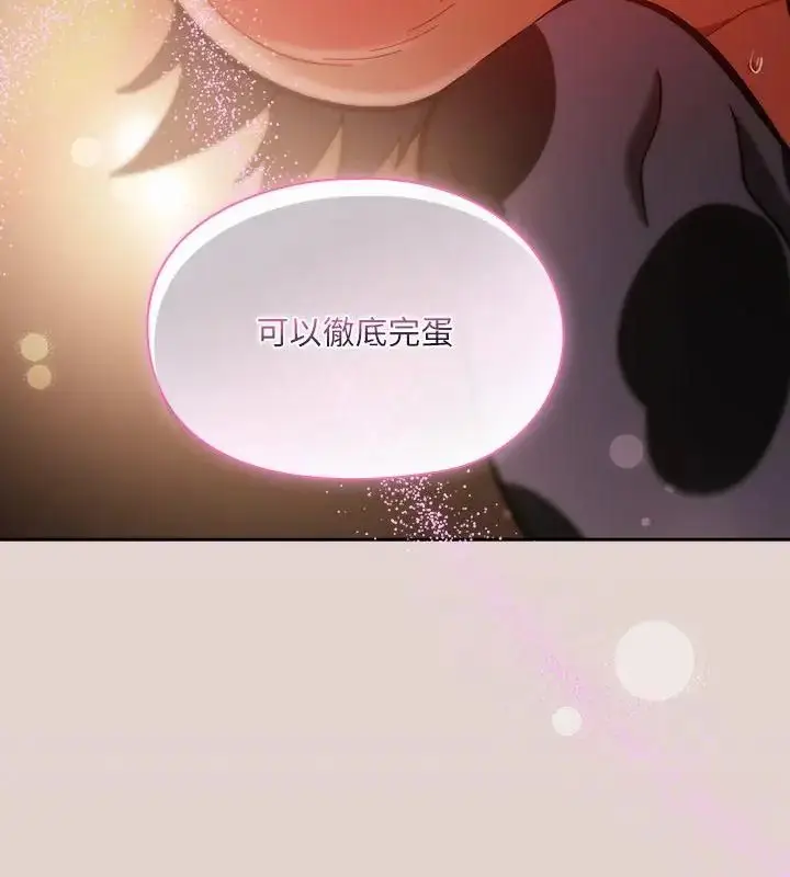 漫画《扑克脸姐姐的私讯》第5话第163张图