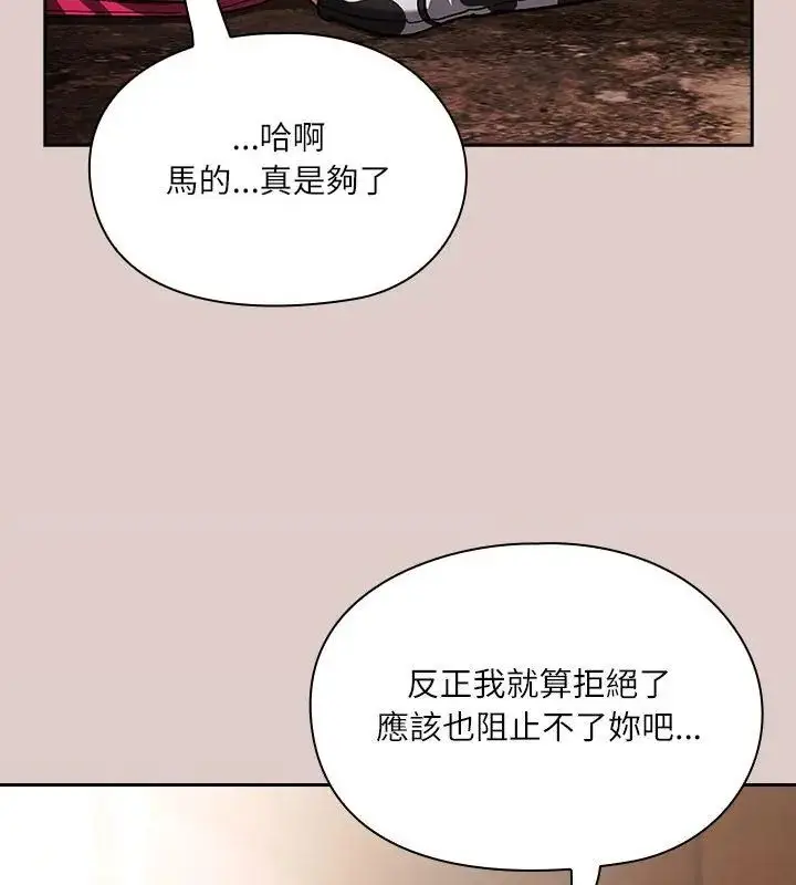漫画《扑克脸姐姐的私讯》第5话第166张图