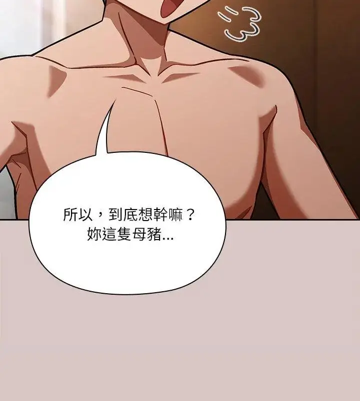 漫画《扑克脸姐姐的私讯》第5话第168张图