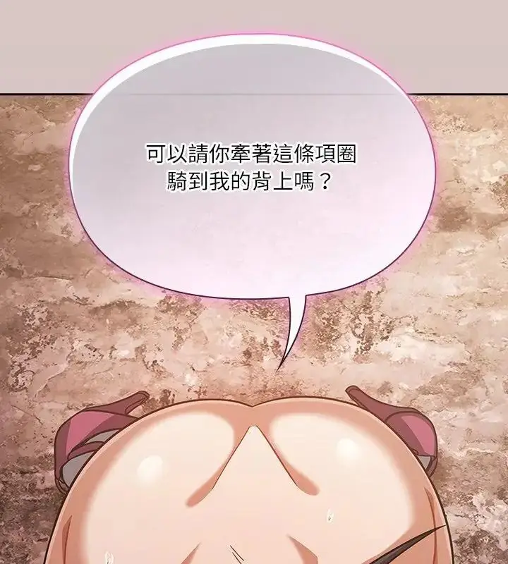 漫画《扑克脸姐姐的私讯》第5话第169张图