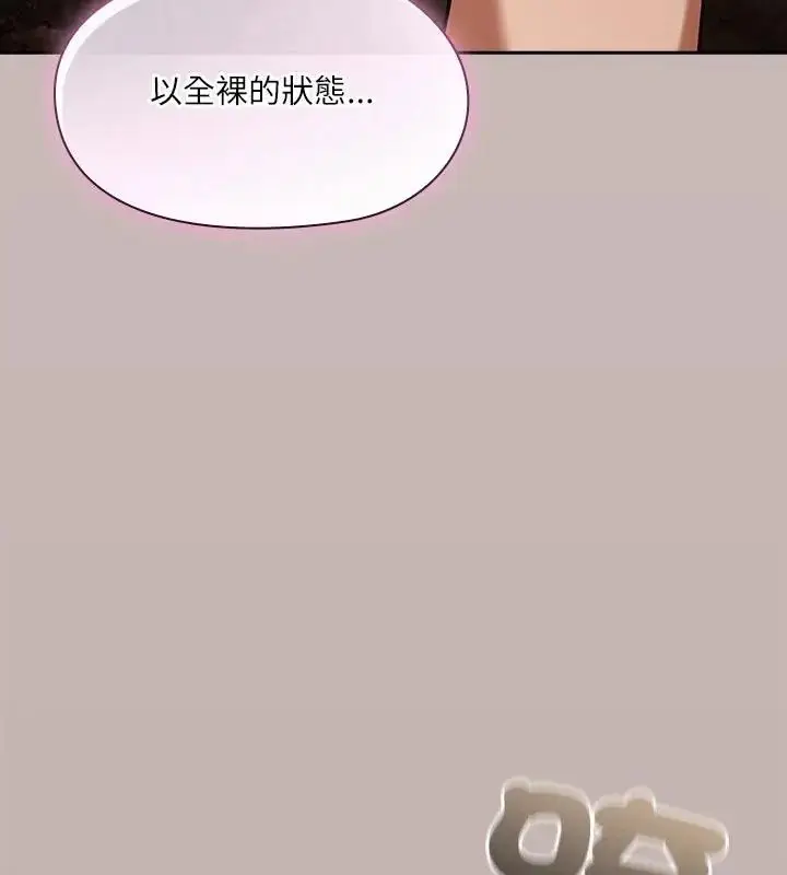 漫画《扑克脸姐姐的私讯》第5话第172张图