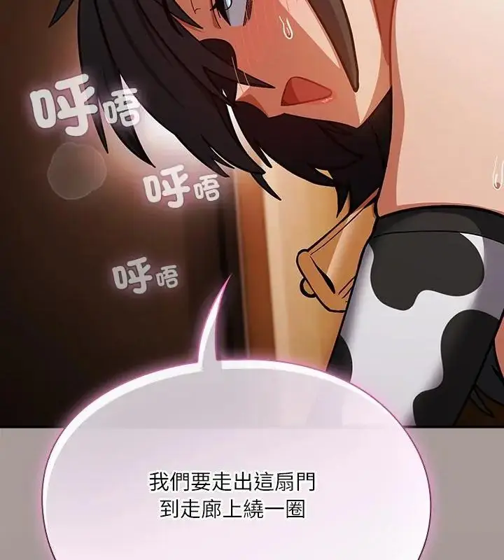 漫画《扑克脸姐姐的私讯》第5话第178张图