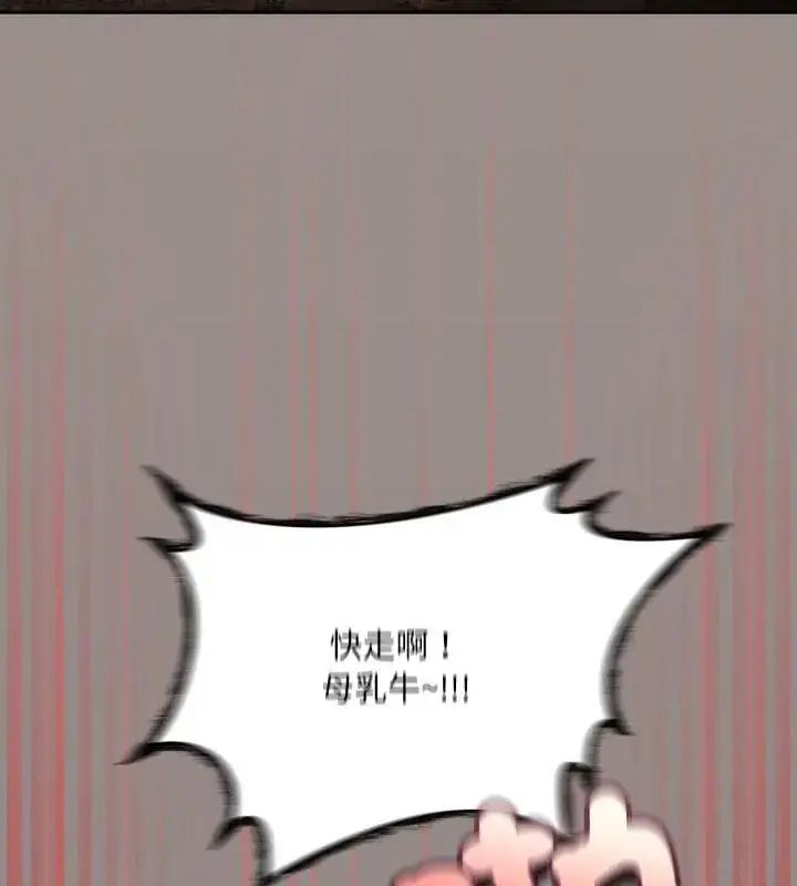 漫画《扑克脸姐姐的私讯》第5话第187张图