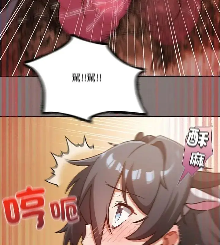 漫画《扑克脸姐姐的私讯》第5话第190张图