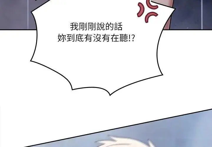 漫画《扑克脸姐姐的私讯》第5话第20张图