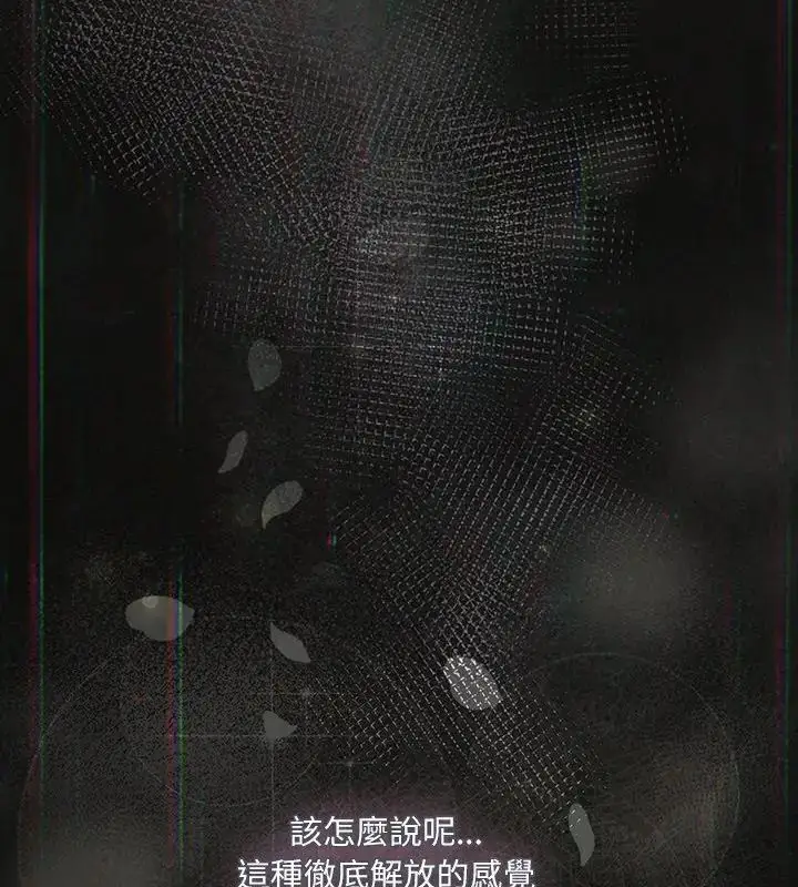 漫画《扑克脸姐姐的私讯》第5话第205张图
