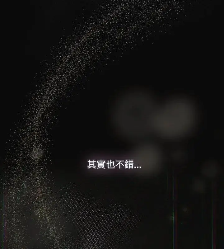 漫画《扑克脸姐姐的私讯》第5话第207张图