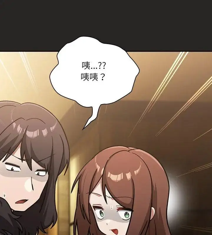 漫画《扑克脸姐姐的私讯》第5话第213张图