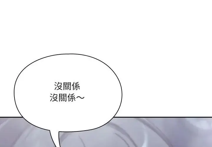 漫画《扑克脸姐姐的私讯》第5话第26张图