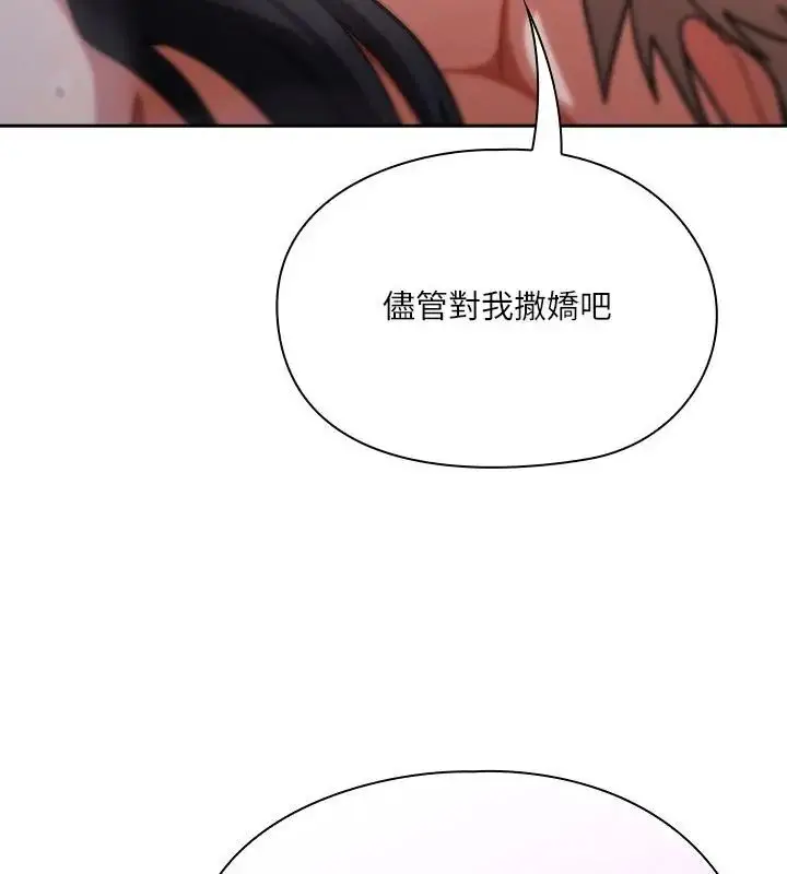 漫画《扑克脸姐姐的私讯》第5话第28张图