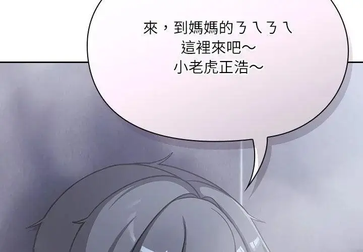 漫画《扑克脸姐姐的私讯》第5话第29张图