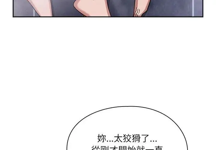 漫画《扑克脸姐姐的私讯》第5话第35张图