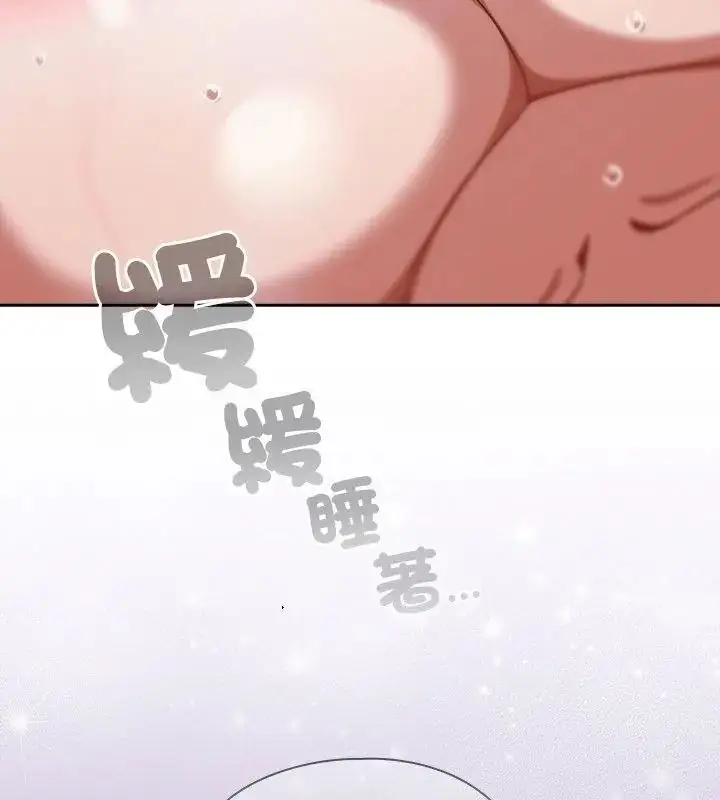 漫画《扑克脸姐姐的私讯》第5话第37张图