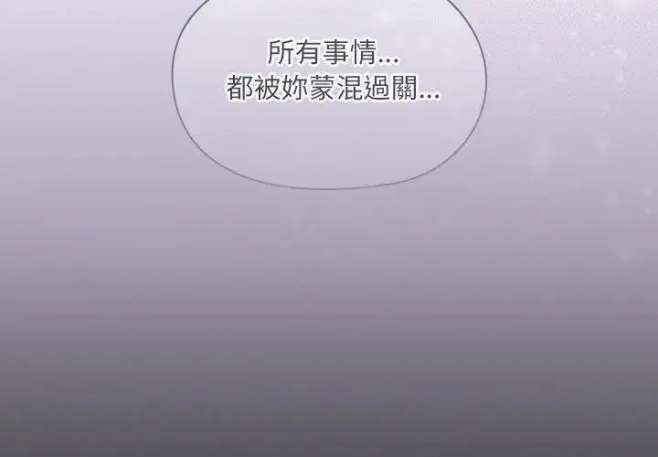 漫画《扑克脸姐姐的私讯》第5话第38张图