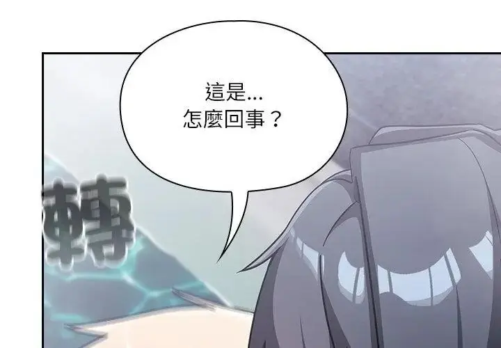 漫画《扑克脸姐姐的私讯》第5话第47张图