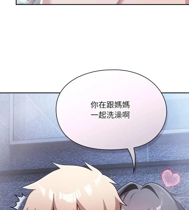 漫画《扑克脸姐姐的私讯》第5话第49张图