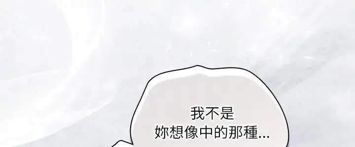 漫画《扑克脸姐姐的私讯》第5话第5张图