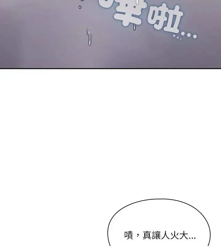 漫画《扑克脸姐姐的私讯》第5话第54张图