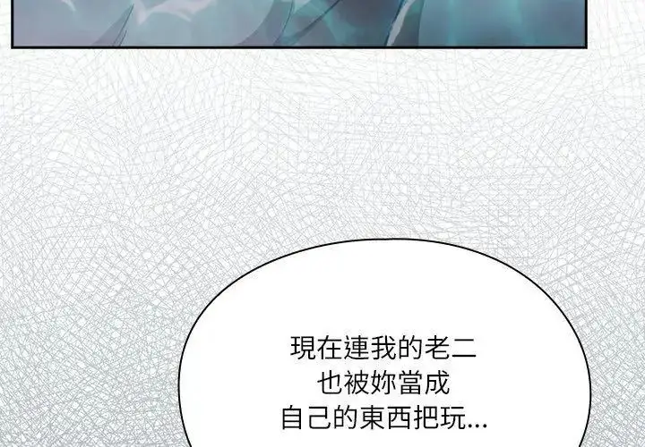漫画《扑克脸姐姐的私讯》第5话第56张图