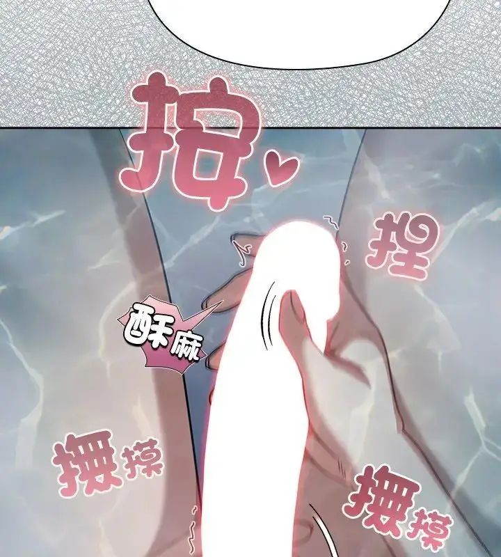 漫画《扑克脸姐姐的私讯》第5话第57张图