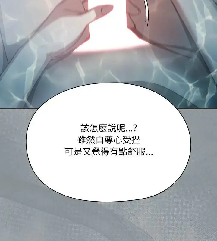 漫画《扑克脸姐姐的私讯》第5话第58张图