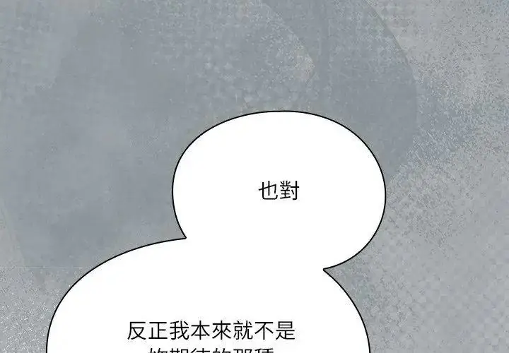 漫画《扑克脸姐姐的私讯》第5话第59张图