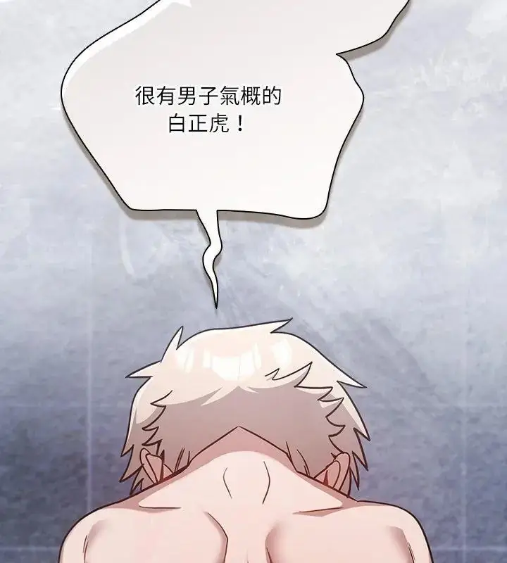 漫画《扑克脸姐姐的私讯》第5话第6张图