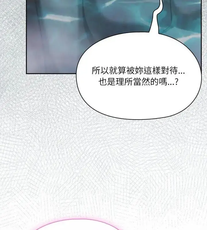 漫画《扑克脸姐姐的私讯》第5话第61张图