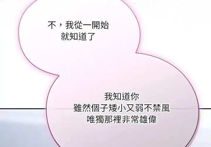 漫画《扑克脸姐姐的私讯》第5话第62张图