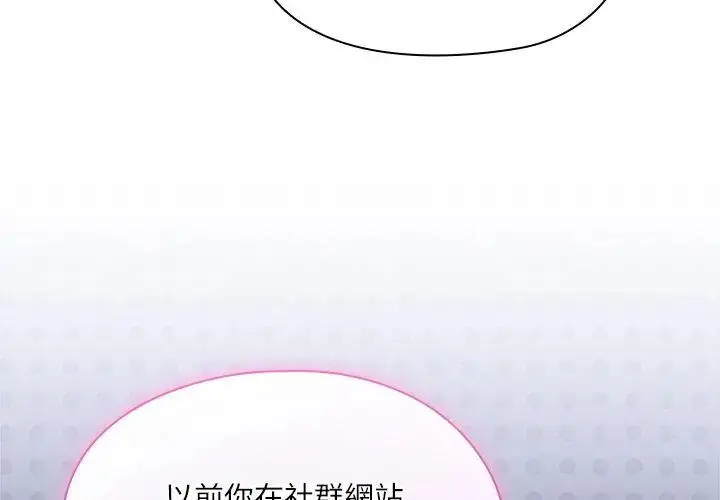 漫画《扑克脸姐姐的私讯》第5话第65张图