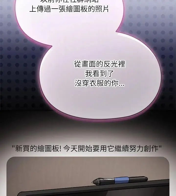 漫画《扑克脸姐姐的私讯》第5话第66张图