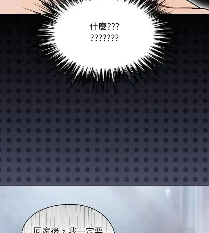 漫画《扑克脸姐姐的私讯》第5话第69张图