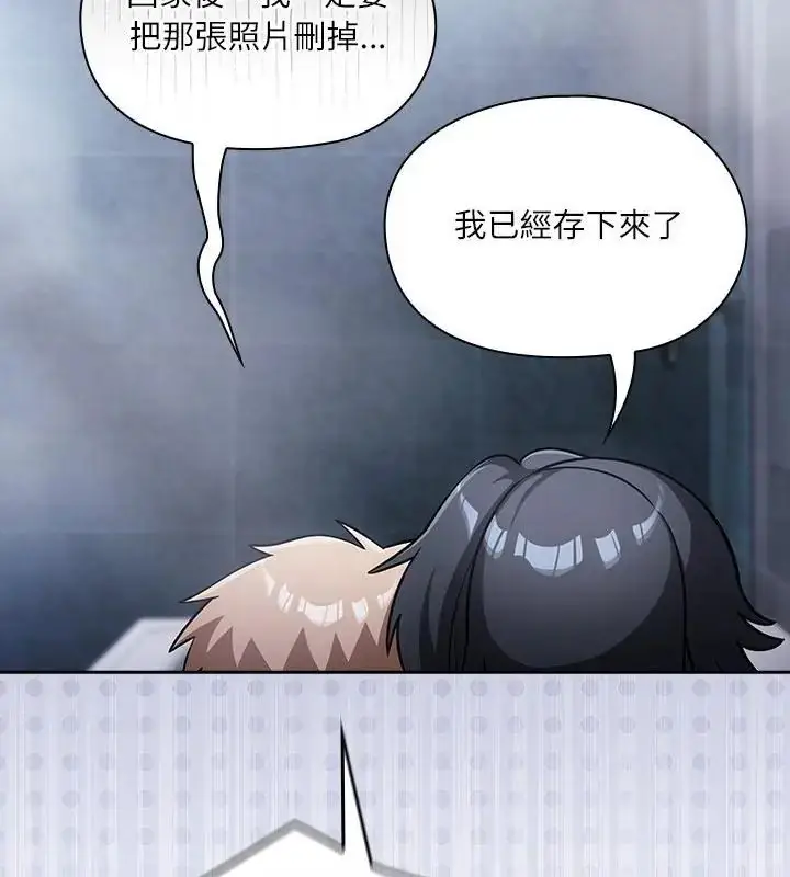 漫画《扑克脸姐姐的私讯》第5话第70张图