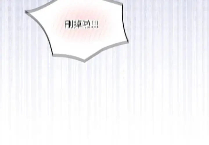 漫画《扑克脸姐姐的私讯》第5话第71张图