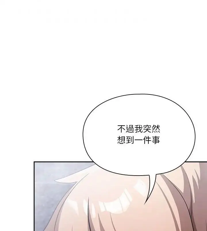 漫画《扑克脸姐姐的私讯》第5话第72张图