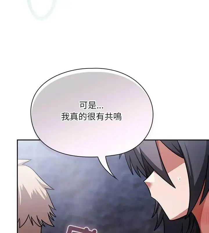 漫画《扑克脸姐姐的私讯》第5话第82张图