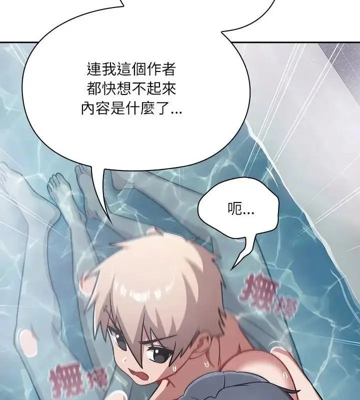 漫画《扑克脸姐姐的私讯》第5话第85张图