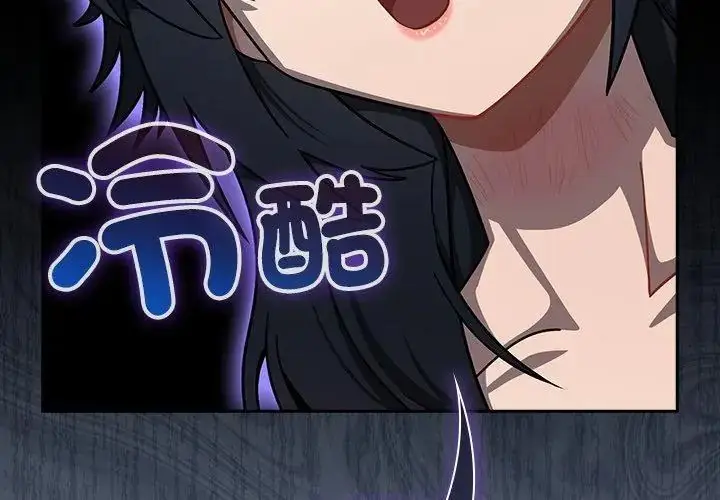 漫画《扑克脸姐姐的私讯》第5话第89张图