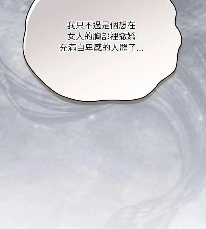 漫画《扑克脸姐姐的私讯》第5话第9张图