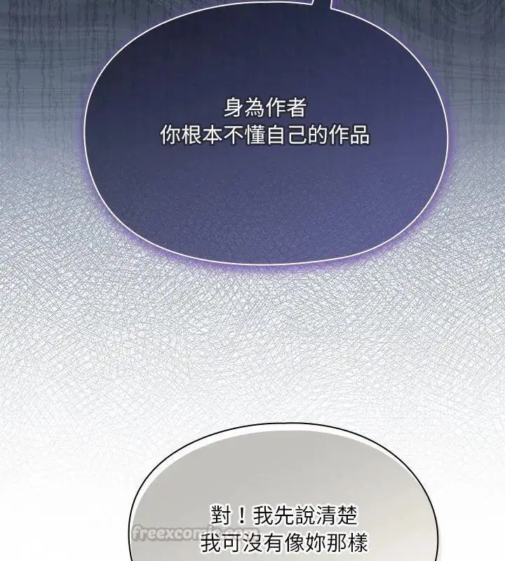 漫画《扑克脸姐姐的私讯》第5话第90张图