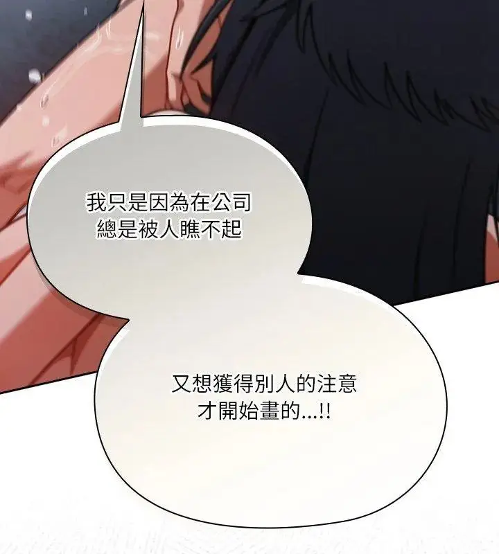 漫画《扑克脸姐姐的私讯》第5话第93张图
