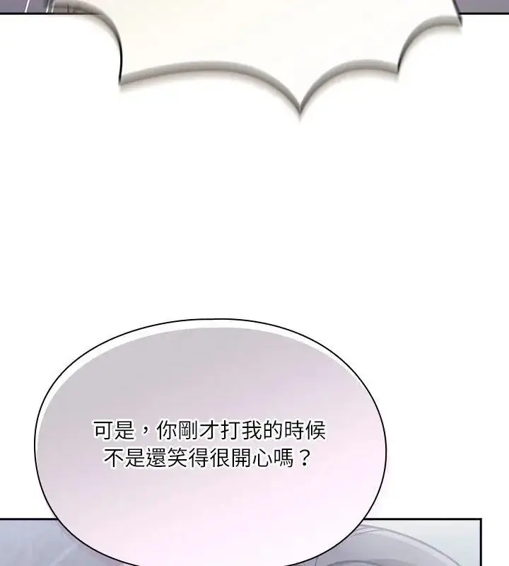 漫画《扑克脸姐姐的私讯》第5话第99张图