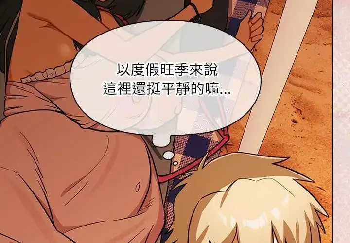 漫画《扑克脸姐姐的私讯》第6话第101张图