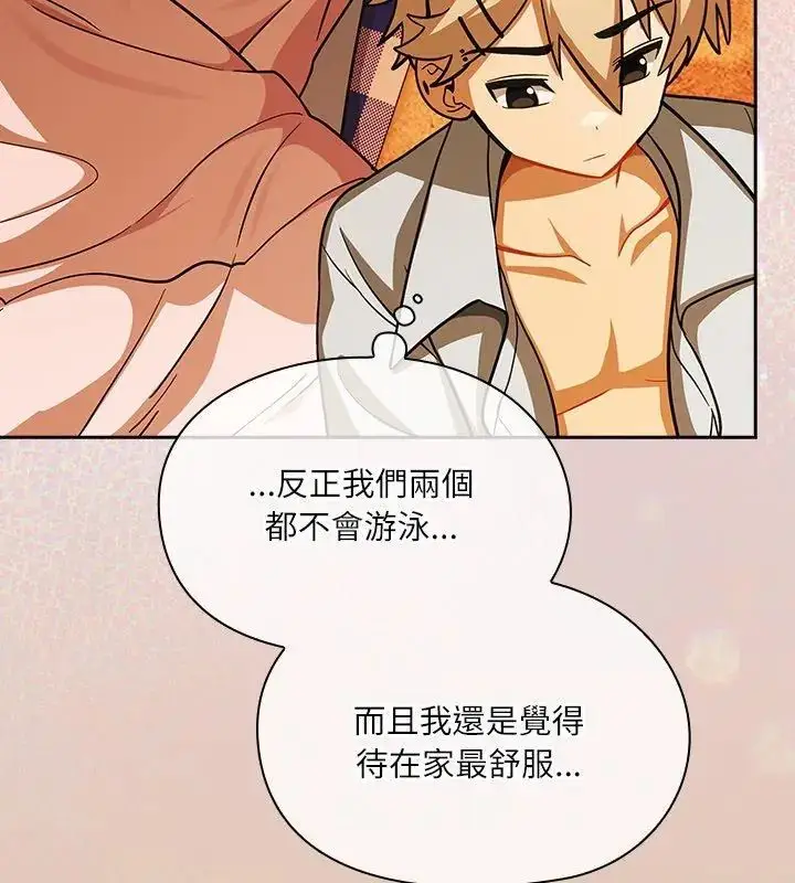 漫画《扑克脸姐姐的私讯》第6话第102张图