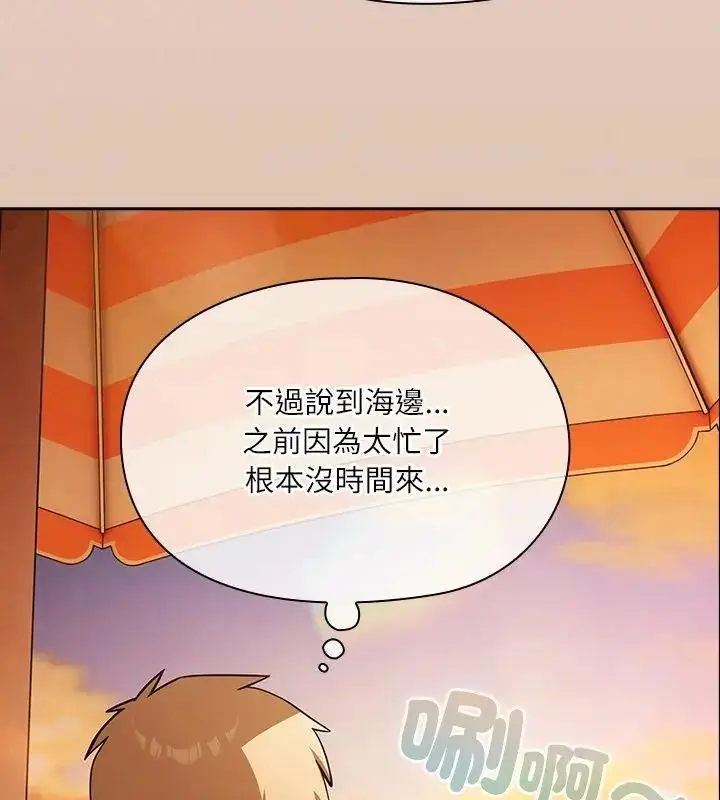 漫画《扑克脸姐姐的私讯》第6话第103张图