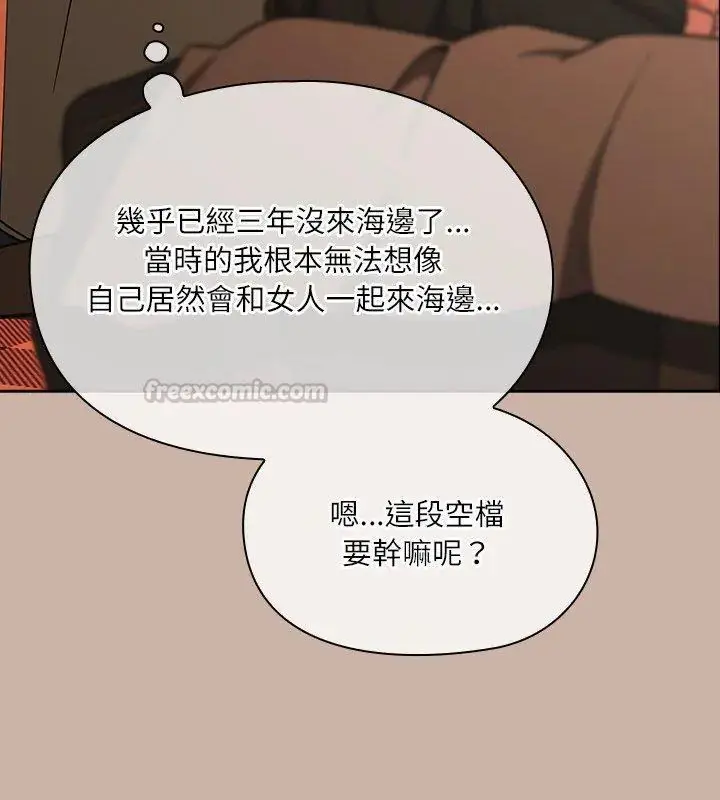 漫画《扑克脸姐姐的私讯》第6话第105张图
