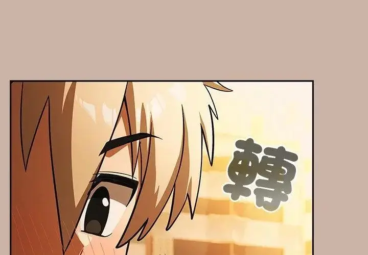 漫画《扑克脸姐姐的私讯》第6话第113张图